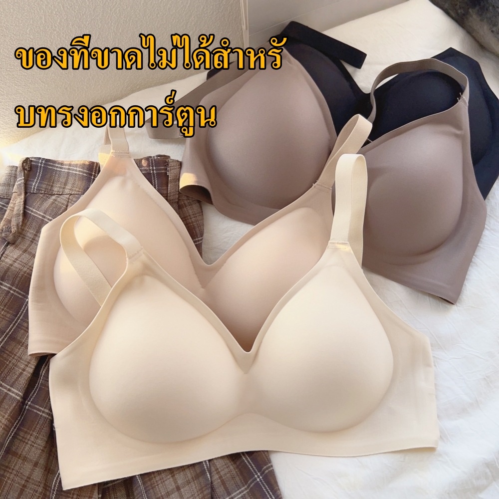 พร้อมส่งในกรุงเทพฯ✨ ถอดฟองน้ำได้ บราไร้ขอบ ไร้โครง บราเกาะอก ช่วยให้หลังสวย เสื้อใน
