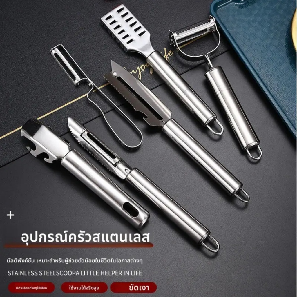 [ชุดมีดปอก 6 ชิ้น]ชุดเครื่องมือครัวด้ามจับผลไม้ มีดแกะ มีดซอยผักผลไม้ เครื่องใช้ในครัวเรือน