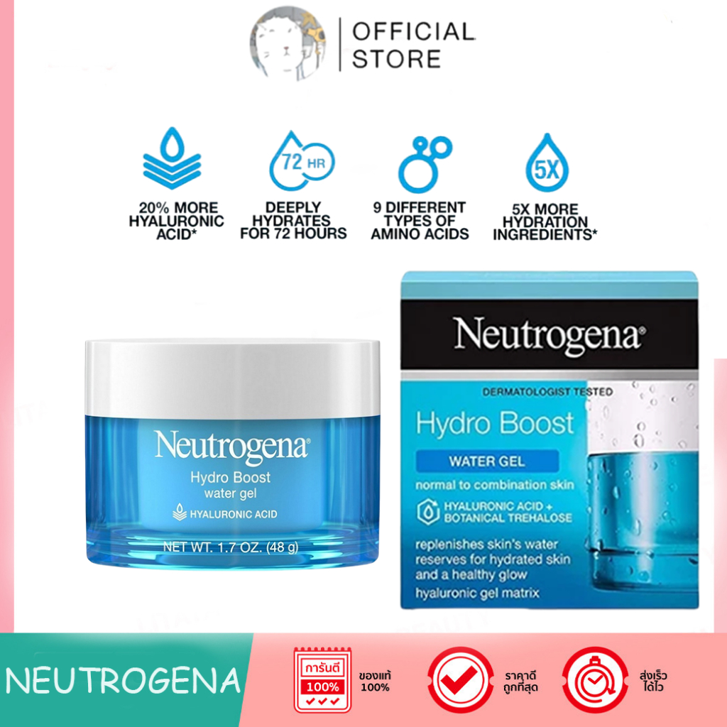🔥ส่งทันที 🔥Neutrogena Hydro Boost Water Gel with Hyaluronic Acid for dry skin 48g มอยเจอร์ไรเซอร์สําหรับผิวแห้ง