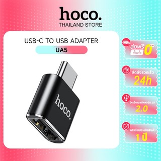 hoco. UA5/UA6 ตัวแปลง ความเร็วสูงมัลติฟังก์ชั่น Type-C เป็น USB แท็บเล็ตโทรศัพท์มือถือสากล