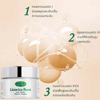 🍀ของแท้🍀 AICHUN ครีมลดริ้วรอย กระชับผิว ผสมไนอาซินาไมด์ 50 กรัม ลดเลือนริ้วรอยและเส้นริ้ว เติมความชุ่มชื้น ยกกระชับ ปรับผิวให้ตึง บำรุงล้ำลึก