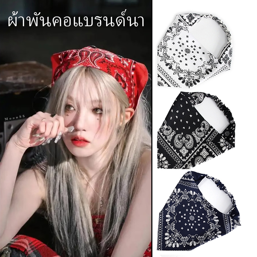 ผ้าเช็ดหน้า กันแดด ผ้าโผกหัว ผ้าโผกหัว ฮิปฮอป สไตล์ พร้อมส่งผ้าพันคอสามเหลี่ยมทำความสะอาดกันฝุ่น H101 – โปรปัง