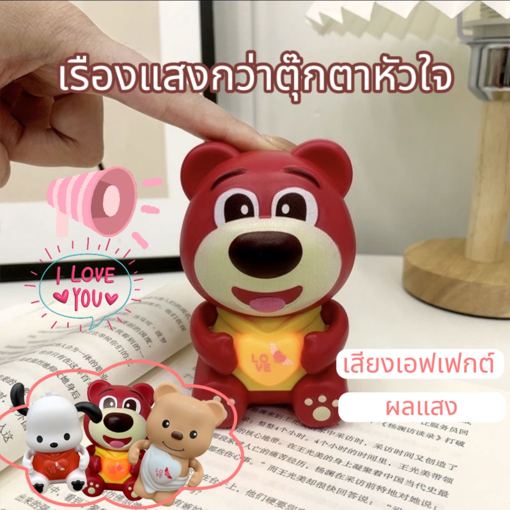 ตุ๊กตาพูดได้ I LOVE YOU การ์ตูนอะนิเมะ เสียงน่ารัก ของขวัญวันวาเลนไทน์ ของขวัญปีใหม่ ของขวัญของน่ารัก