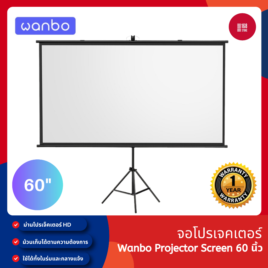 Wanbo Screen 60 นิ้ว - 4K desktop Screen Projector ติดผนัง สะดวกพกพา เคลื่อนย้ายสะดวก