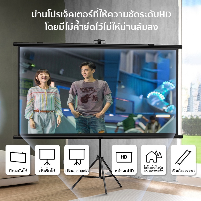 Wanbo Screen 60 นิ้ว - 4K desktop Screen Projector ติดผนัง สะดวกพกพา เคลื่อนย้ายสะดวก