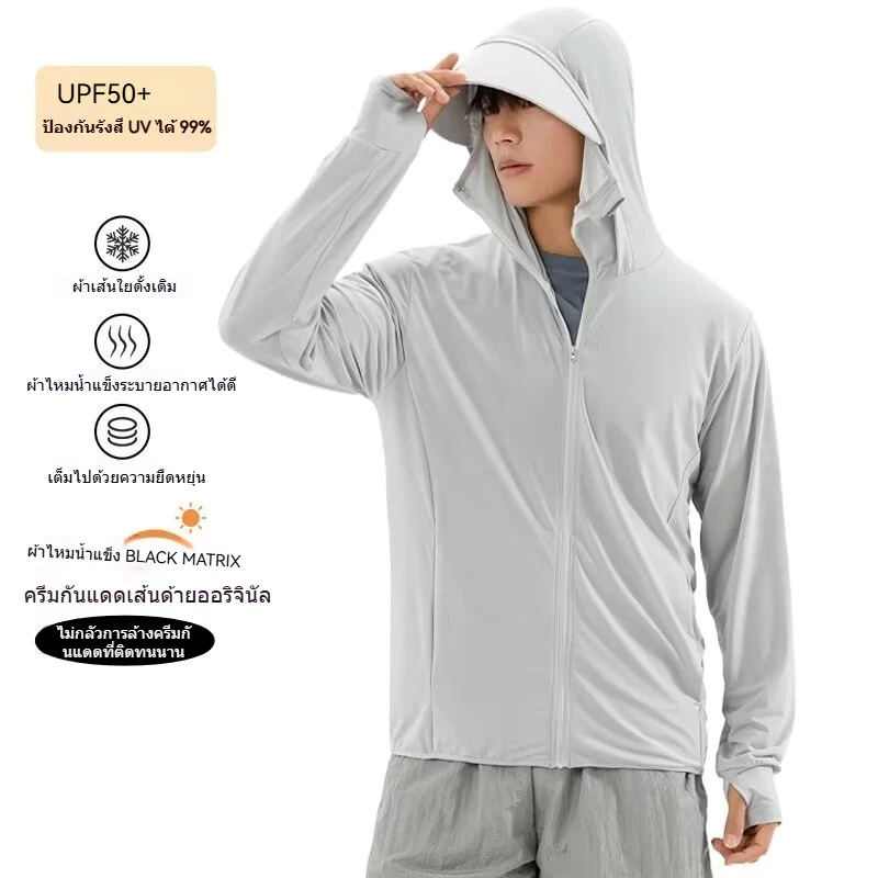 MANSTR ฤดูร้อนใหม่ ไม่จํากัดเพศ ขึ้น 50+ ยูวี ป้องกันแสงแดดเสื้อผ้าซิปเสื้อกันหนาวหมวกแขนยาวเสื้อผ้ากลางแจ้งตกปลาเดินป่าแจ็คเก็ตสีดําสีเทาสีขา
