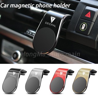 Deepal Car ที่วางโทรศัพท์แม่เหล็ก ลึก รถ ที่วางโทรศัพท์โลหะพ…