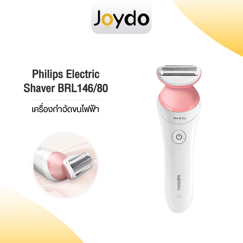 Philips เครื่องกําจัดขน Lady Shaver Hair Remover Electric Trimmer เครื่องกำจัดขนสตรี รุ่น BRL146/80