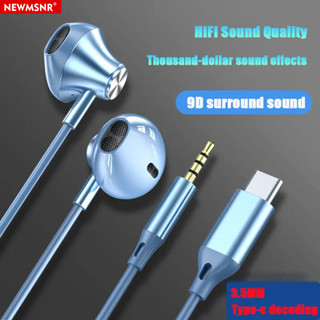 นิวส์เอ็นอาร์ โลหะซับวูฟเฟอร์ควบคุมสายกับข้าวสาลีหูฟังแบบมีส…