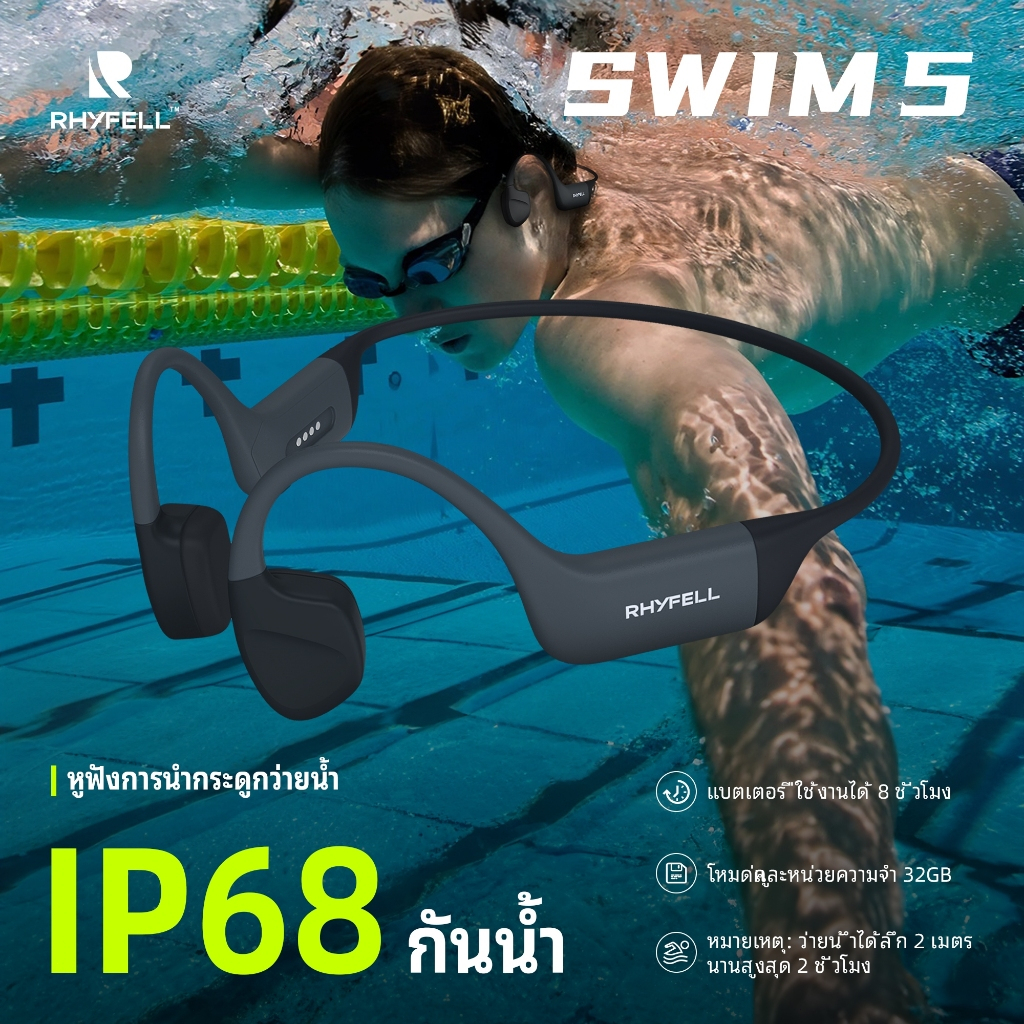 2025สินค้าใหม่ Rhyfell Swim5 Bluetooth หูฟัง Bone Conduction Earphone tws ว่ายน้ําหูฟังออกกำลังกาย  IP68 กันน้ําหลักฐานเหงื่อ 32G MP3 หูฟังบลูทูธ5.4 เพลงที่บันทึกไว้ล่วงหน้า