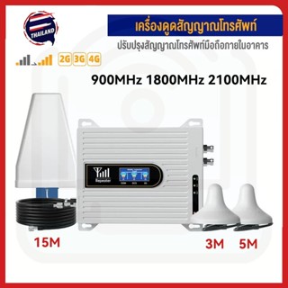 【24H fast delivery】2G 3G 4G Signal Booster 3 Band แอมพลิฟายเ…