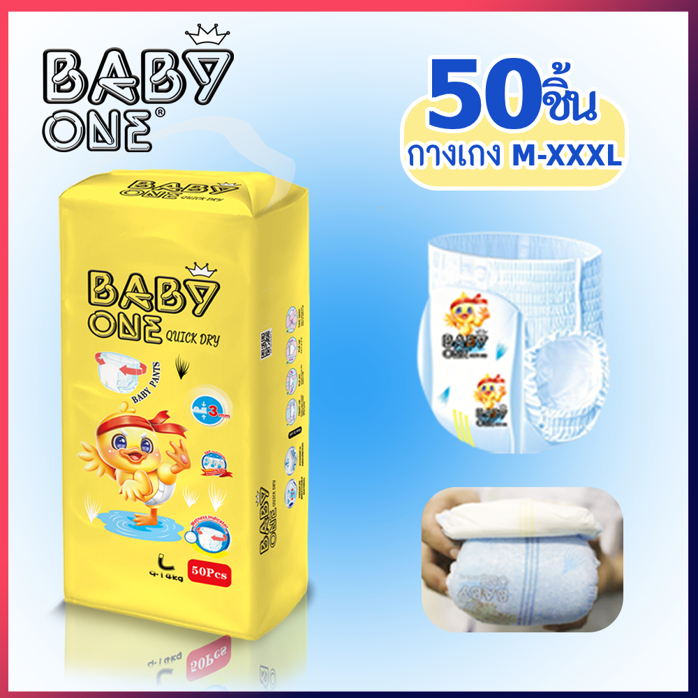 BABYONE กางเกงผ้าอ้อมแบบดึงขึ้นเด็ก 50 ชิ้นผ้าอ้อมระบายอากาศแห้งสําหรับทารกขนาดกลางขนาดใหญ่ XL XXL XXXL