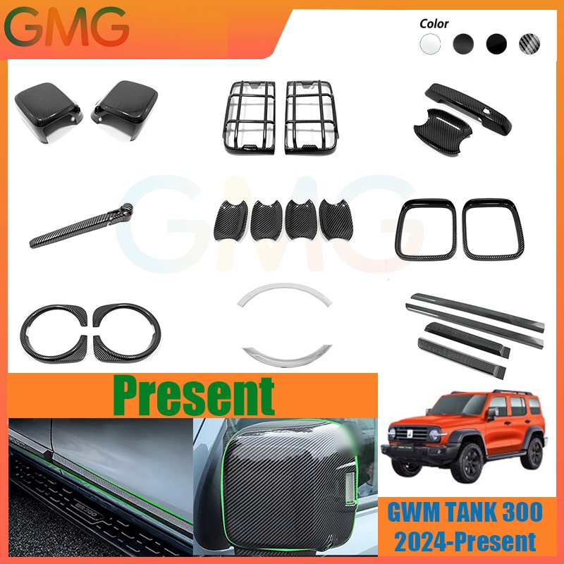 GWM TANK 300 (2024-ปัจจุบัน) มือจับประตู ฝาครอบกระจกมองหลัง ฝาครอบประตูหลัง