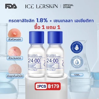 ICELERSKIN Salicylic Acid Acne เซรั่มสิวอ่อนโยน 10ml ลดรอยแดงไม่ระคายเคือง  เหมาะผิวแพ้ง่าย+สิวผด