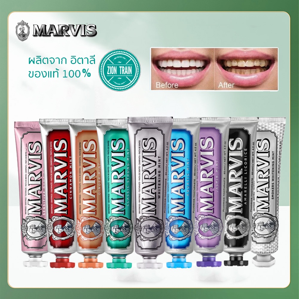 Marvis​ toothpaste กลิ่นใหม่ ยาสีฟัน Marvis มาร์วิส จากอิตาลี  85 ml หอมสุด 15 กลิ่น ยาสีฟัน จากอิตา