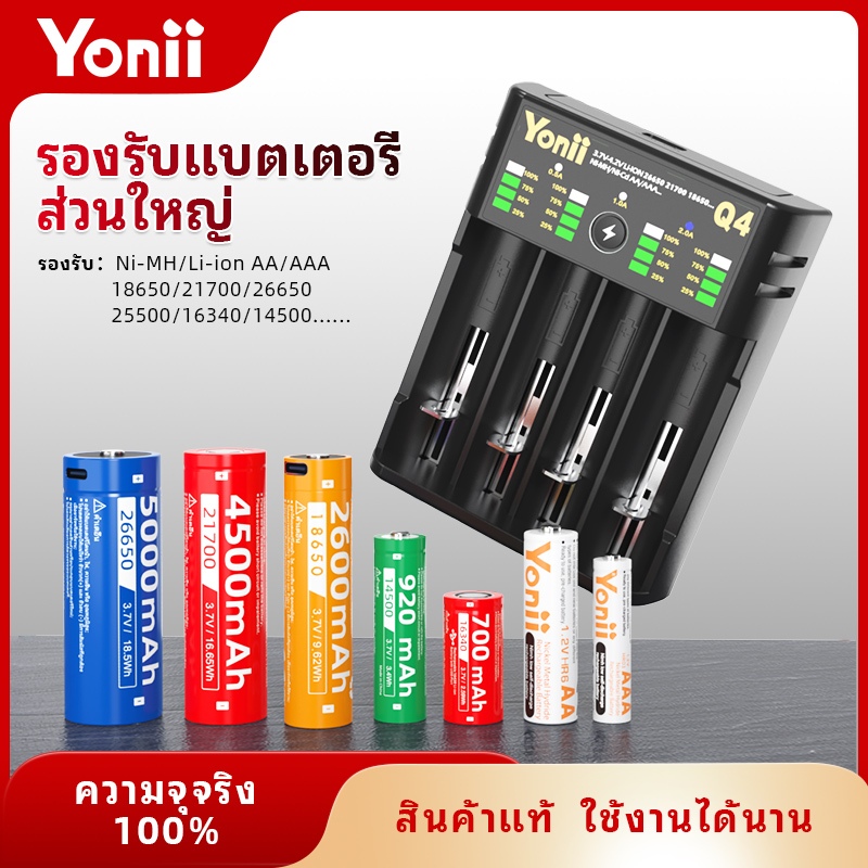 Yonii Q4 18650 เครื่องชาร์จแบตเตอรี่, 21700 26650 16340, เครื่องชาร์จแบตเตอรี่ 3.6v/3.7v, NiMH NiCd, แบตเตอรี่ AA/AAA ใช้คู่, เครื่องชาร์จไฟฉาย