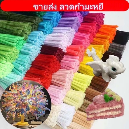 ลวดกำมะหยี่ DIY 100 ชิ้น ที่มีสีสัน บิด ทวิสก์ บาร์ ยาว 30 cm หนา ของขวัญนักเรียน ของขวัญฤดูกาลโรงเรียน DIY