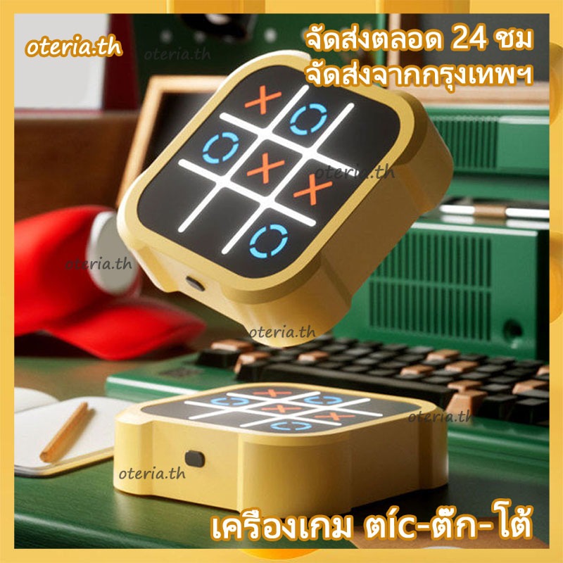 พร้อมส่ง📦Tic Tac Toe Bolt 3-in-1กล่องเกมปัญญาสําหรับเด็กของเล่นครอบครัวเกมกระดานการฝึกอบรมหน่วยความจ