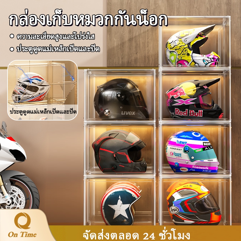 ตู้อะคริลิค ตู้โชว์หมวกกันน็อคสามารถเก็บของเล่นโมเดลเลโก้ได้ กล่องเก็บของอะครีลิกใสกันฝุ่น HD