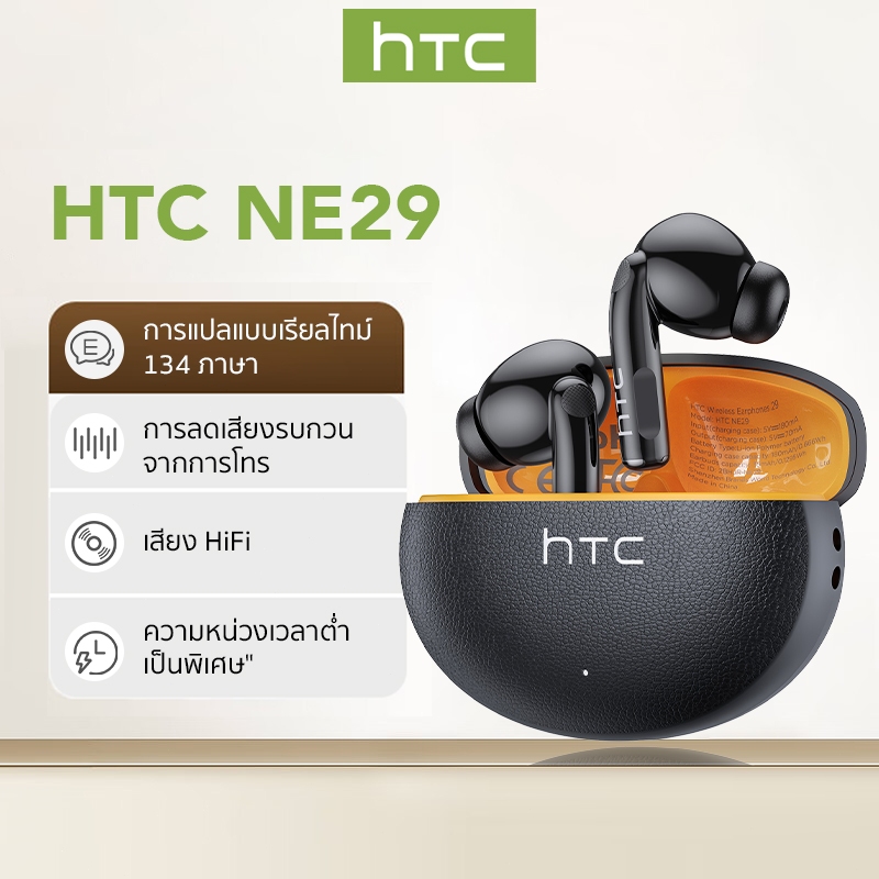 HTC NE29 In Ear ANC การลดเสียงรบกวน หูฟังบลูทูธ การแปลแบบเรียลไทม์ 134 ภาษา HiFi Stereo หูฟังไร้สาย