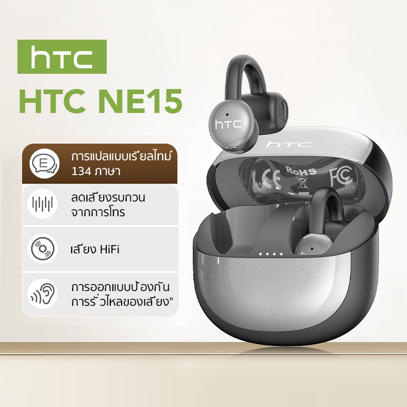 HTC NE15 Ear-Clip การแปลด้วย AI HD Call หูฟังบลูทูธ การแปลแบบเรียลไทม์ 134 ภาษา สวมใส่สบาย กันน้ำระดับ IPX5 หูฟังสำหรับเล่นกีฬา with Mic