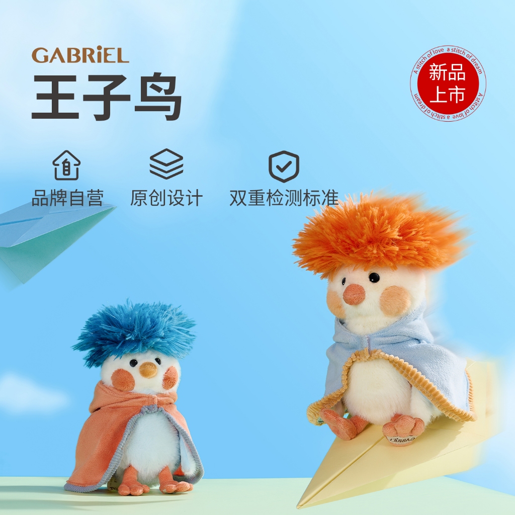 Gabriel Prince Gabriel Bird ตุ๊กตาผ้ากํามะหยี่น่ารักเครื่องประดับตกแต่งบ้านของขวัญวันเกิด