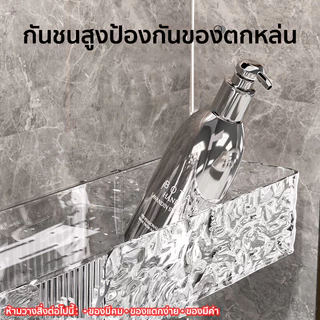 MAOYOU ชั้นวางของติดผนัง ชั้นวางของในห้องน้ำ เข้ามุม ติดผนัง Punch Free ห้องน้ำชั้นวางเครื่องสำอาง มุมเก็บของแขวนผนัง แบบถ้วยดูด ไม่ต้องเจาะ วัสดุโปร่งใส โปร่งใส เทา/ใส