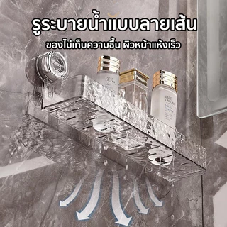 MAOYOU ชั้นวางของติดผนัง ชั้นวางของในห้องน้ำ เข้ามุม ติดผนัง Punch Free ห้องน้ำชั้นวางเครื่องสำอาง มุมเก็บของแขวนผนัง แบบถ้วยดูด ไม่ต้องเจาะ วัสดุโปร่งใส โปร่งใส เทา/ใส