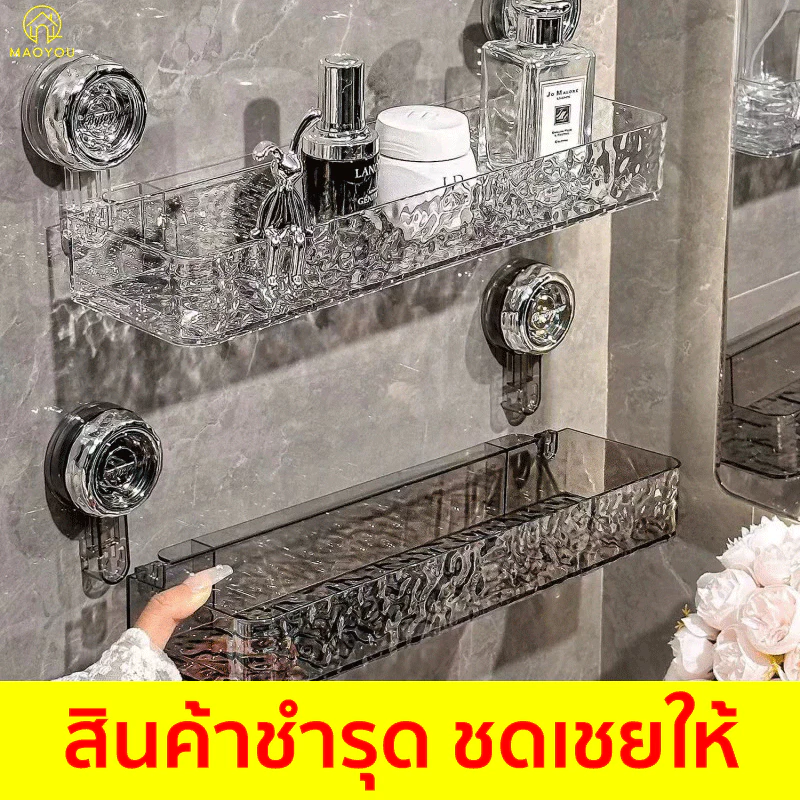 MAOYOU ชั้นวางของติดผนัง ชั้นวางของในห้องน้ำ เข้ามุม ติดผนัง Punch Free ห้องน้ำชั้นวางเครื่องสำอาง มุมเก็บของแขวนผนัง แบบถ้วยดูด ไม่ต้องเจาะ วัสดุโปร่งใส โปร่งใส เทา/ใส