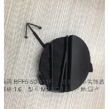 กันชน Tow Hook Cover Cap สําหรับ 2012 MAZDA 3