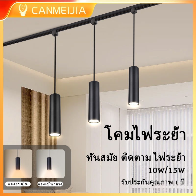 โคมไฟระย้า led ทันสมัย ติดตาม ไฟระย้า โคมไฟเพดาน ไฟโต๊ะอาหาร ไฟห้องครัว 10W 15W โคมไฟบ้าน 220v ห้องครัว ร้านอาหาร เคาน์เตอร์ บาร์