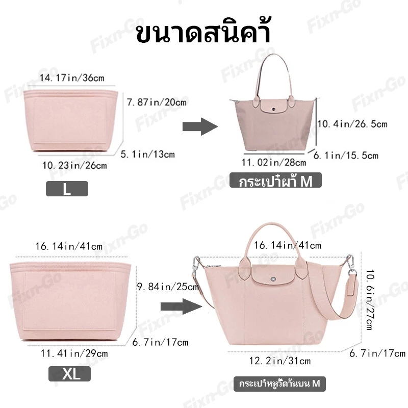Felt ใส่กระเป๋าเหมาะสําหรับ LONGCHAMP ด้ามยาวสั้นกระเป๋าสะพายข้างแต่งหน้า Organizer Shaper Travel กระเป๋าด้านใน thumbnail 4