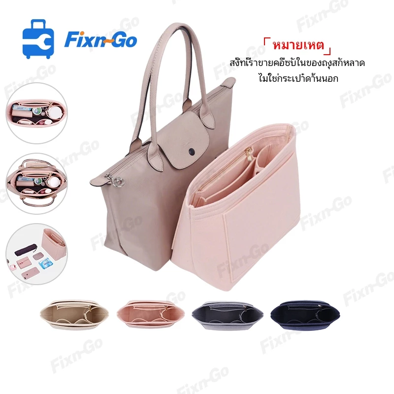 Felt ใส่กระเป๋าเหมาะสําหรับ LONGCHAMP ด้ามยาวสั้นกระเป๋าสะพายข้างแต่งหน้า Organizer Shaper Travel กระเป๋าด้านใน
