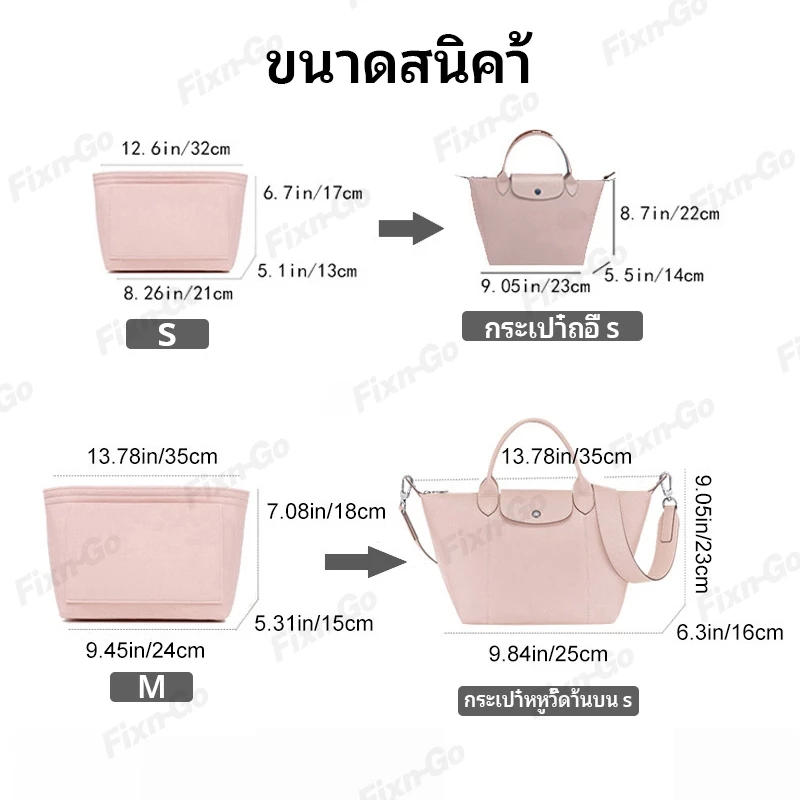 Felt ใส่กระเป๋าเหมาะสําหรับ LONGCHAMP ด้ามยาวสั้นกระเป๋าสะพายข้างแต่งหน้า Organizer Shaper Travel กระเป๋าด้านใน thumbnail 3