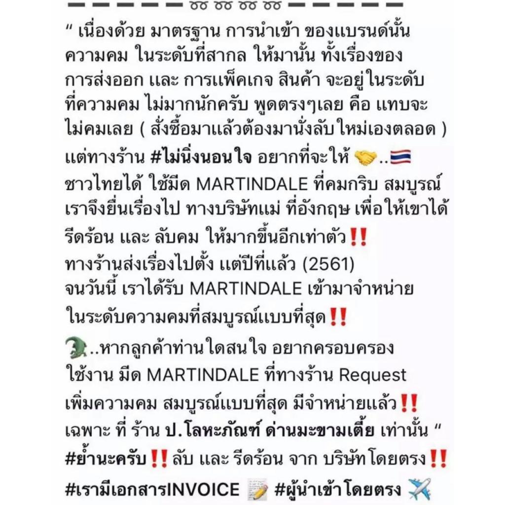 มีดอังกฤษแท้ มีดมาเชเต้ทรง Latin รุ่น 14-660 ยาว18นิ้ว รูปที่ 6