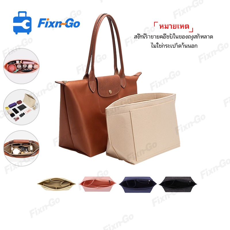 Felt Bag Organizer สําหรับ Longchamp S/M/L Tote กระเป๋าผู้ถือใส่กระเป๋าถือเครื่องสําอางค์กระเป๋าสนับ