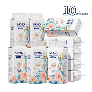 10 แพ็ค4ply กระดาษทิชชู่หนานุ่ม Sipiao (1389-10) ห่อละ 1000 ชิ้น TH ขนาด 170 * 130 มม. กระดาษชําระ