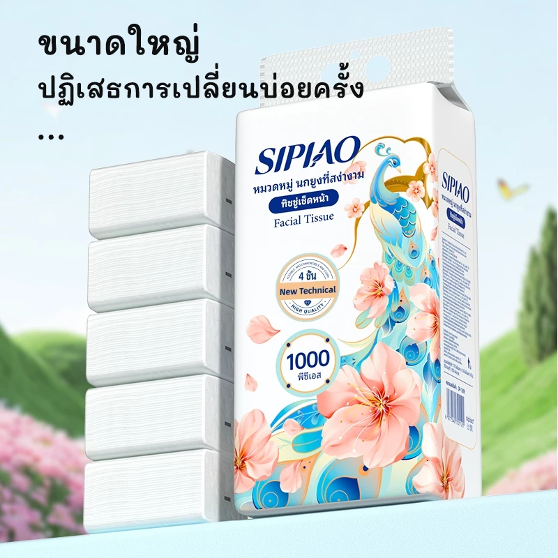 5 แพ็ค4ply กระดาษทิชชู่หนานุ่ม Sipiao (1389-5) ห่อละ 1000 ชิ้น TH ขนาด 170 * 130 มม. กระดาษชําระ thumbnail 3