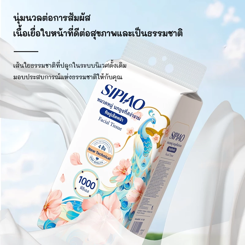 5 แพ็ค4ply กระดาษทิชชู่หนานุ่ม Sipiao (1389-5) ห่อละ 1000 ชิ้น TH ขนาด 170 * 130 มม. กระดาษชําระ thumbnail 4
