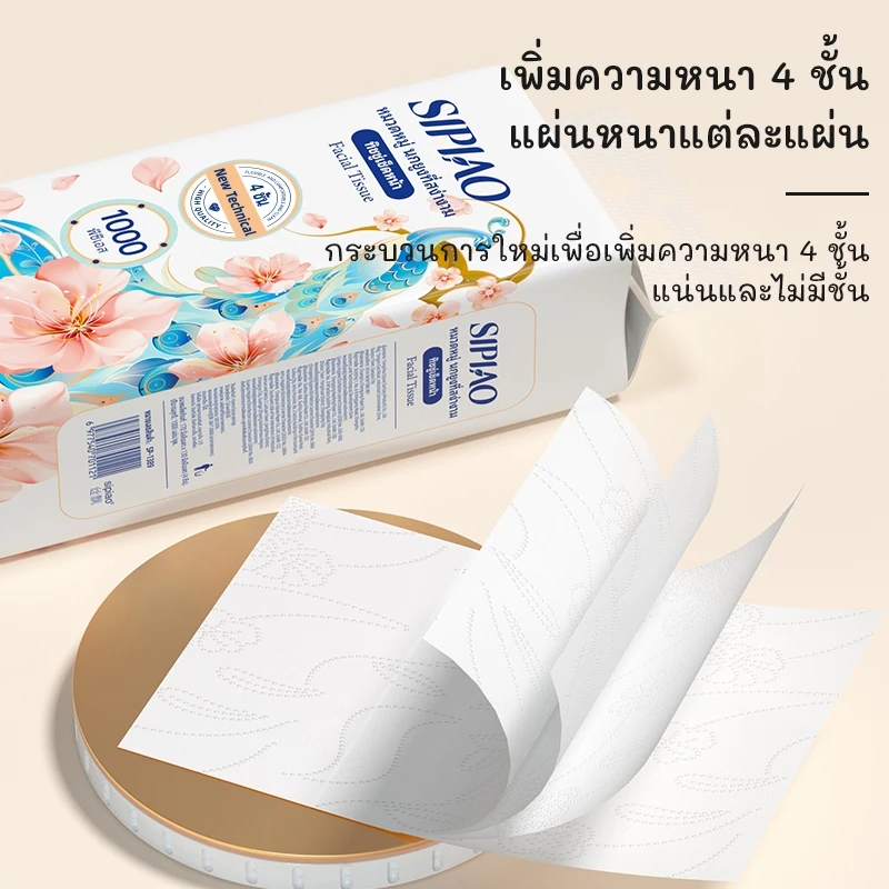 5 แพ็ค4ply กระดาษทิชชู่หนานุ่ม Sipiao (1389-5) ห่อละ 1000 ชิ้น TH ขนาด 170 * 130 มม. กระดาษชําระ thumbnail 5