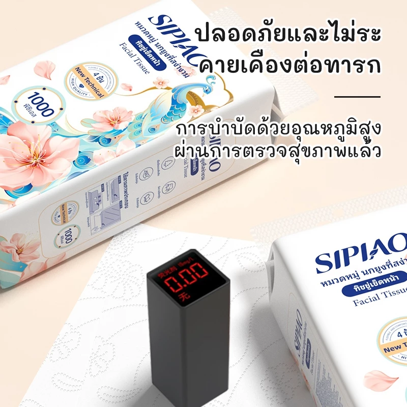 5 แพ็ค4ply กระดาษทิชชู่หนานุ่ม Sipiao (1389-5) ห่อละ 1000 ชิ้น TH ขนาด 170 * 130 มม. กระดาษชําระ thumbnail 6