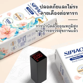 10 แพ็ค4ply กระดาษทิชชู่หนานุ่ม Sipiao (1389-10) ห่อละ 1000 ชิ้น TH ขนาด 170 * 130 มม. กระดาษชําระ