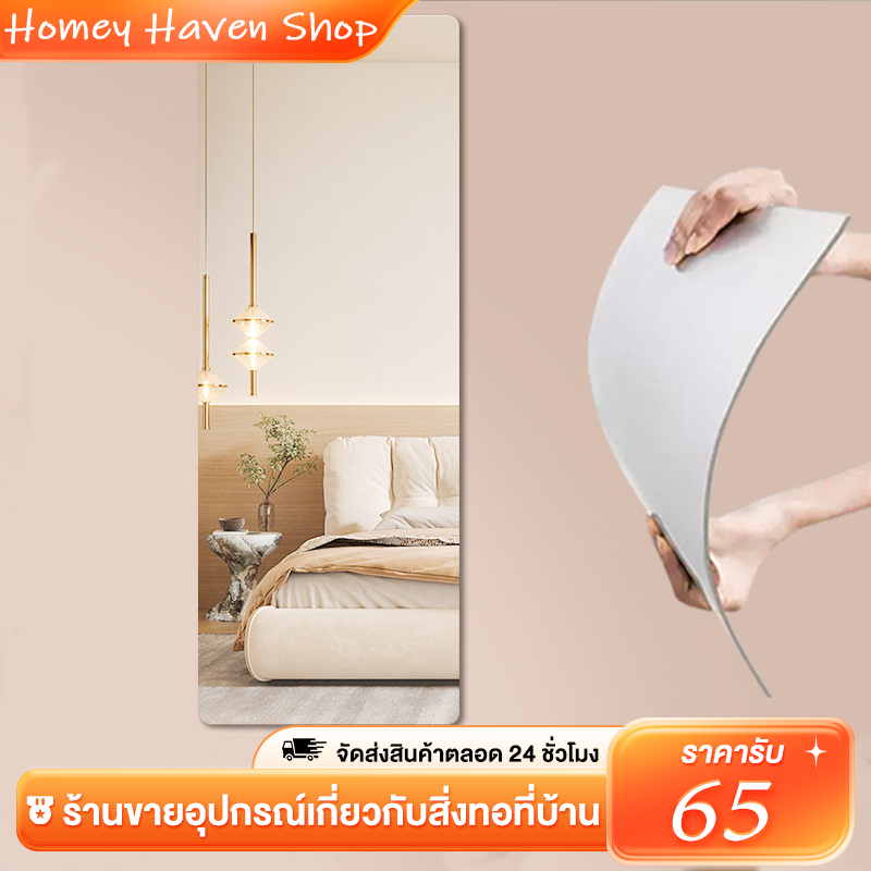 กระจกเต็มตัว กระจกติดผนัง แบบติดผนัง สามรูปทรง หลายขนาด สามารถ DIY และตัดเองได้ จะไม่แตก