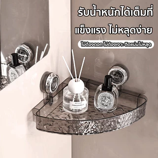 MAOYOU ชั้นวางของติดแผ่นดูด ชั้นวางของในห้องน้ำ ติดผนัง Punch Free ห้องน้ำชั้นวางเครื่องสำอาง มุมเก็บของแขวนผนัง