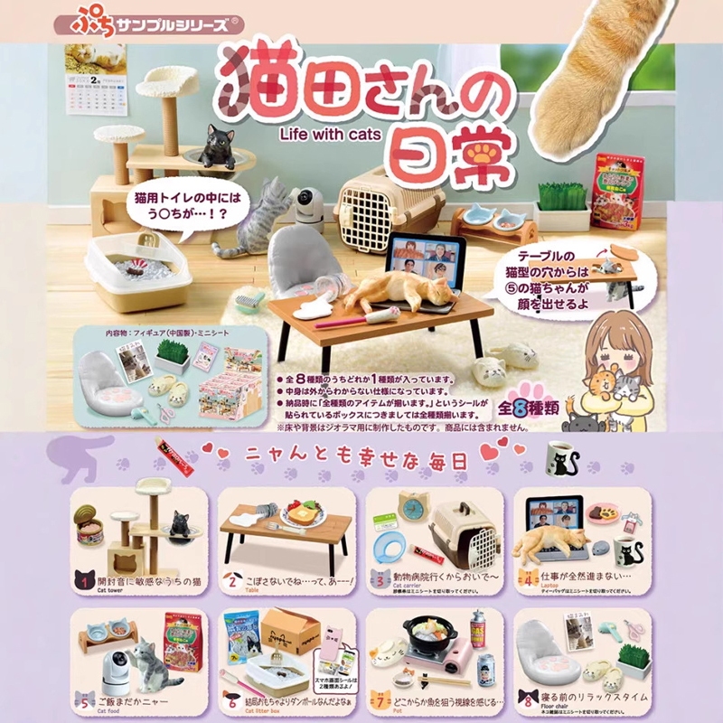 8 ชิ้น/เซ็ต Re-ment แคปซูลกินเล่นแมวชีวิตประจําวันของฉันกั รูปที่ 5