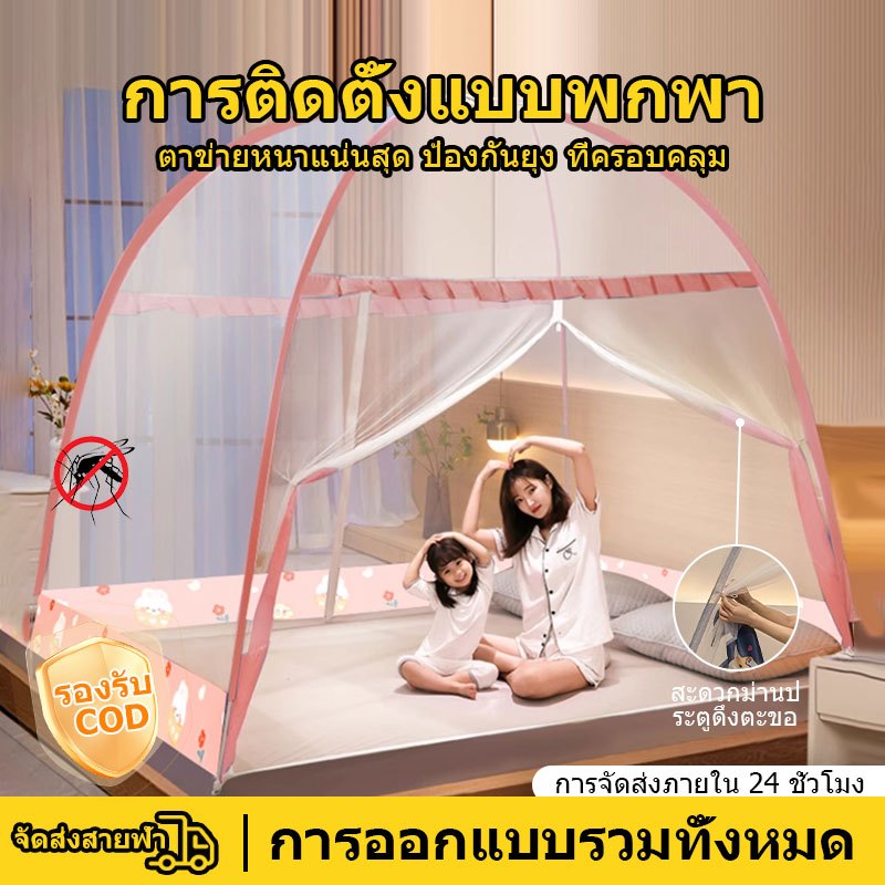 เต็นท์มุ้งกันยุงพร้อมผ้าม่านสองประตูพับเก็บได้ป้องกันยุงติดตั้งง่ายสําหรับเด็กและครอบครัว