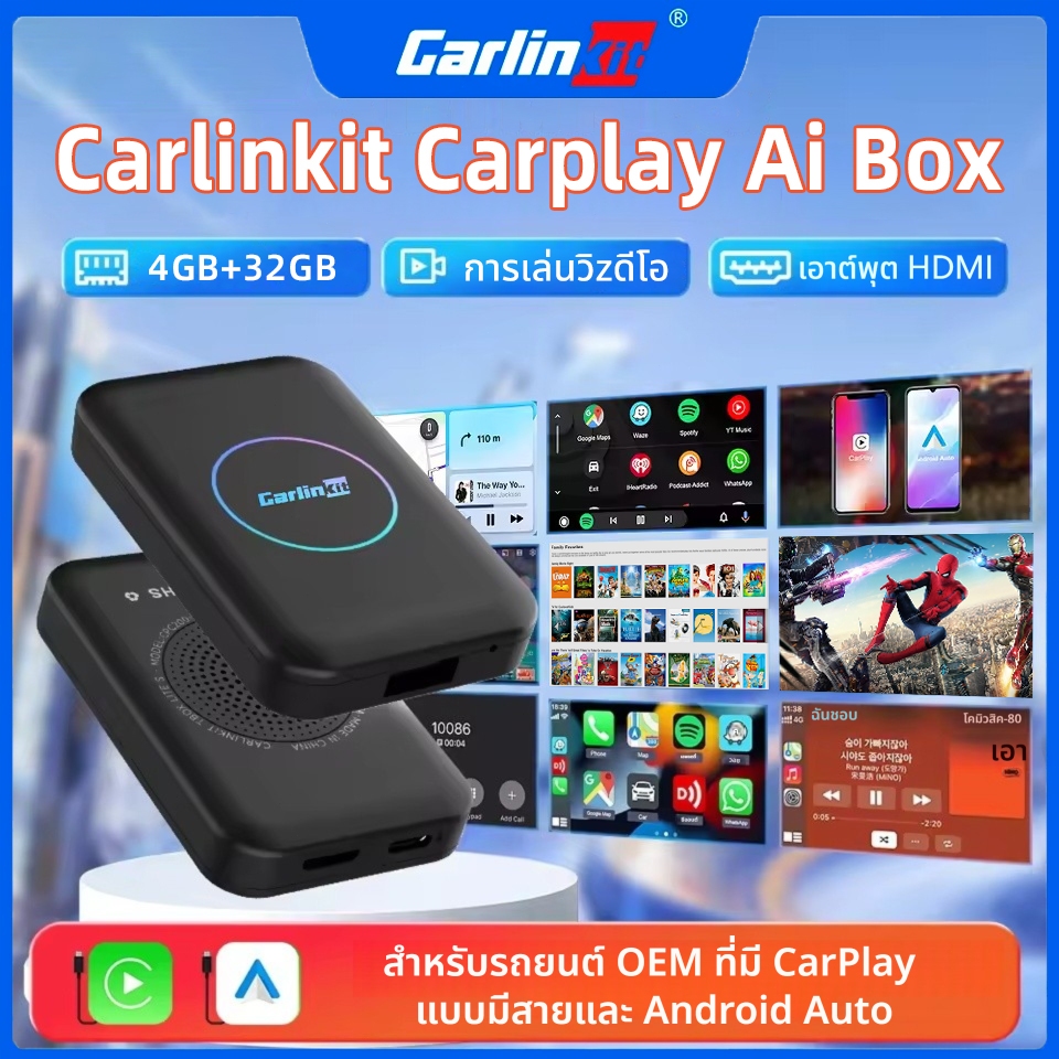 👍4+32G Carlinkit Carplay Ai Box Carplay Tbox Car Ai Box Wireless Carplay Adapter Android box Apple Carplay Dongle อะแดปเตอร์กล่องทีวีรถยนต์