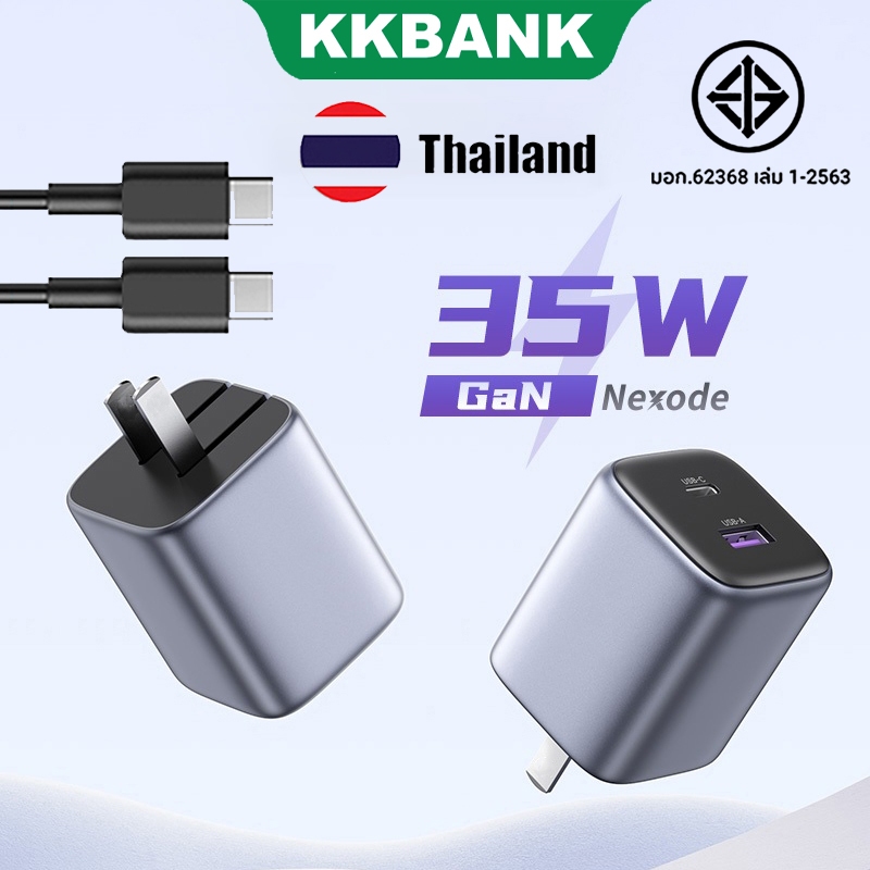 KKBANK By UGREEN GaN 35W Charger เครื่องชาร์จ USB PD3.0 QC3.0 Quick Charger
