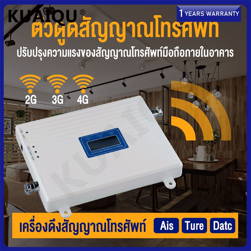 【จากประเทศไทย Free shipping】KUAIQU เครื่องดูดสัญญาณโทรศัพท์ 2G3G4G cell phone signal booster เพิ่มสั