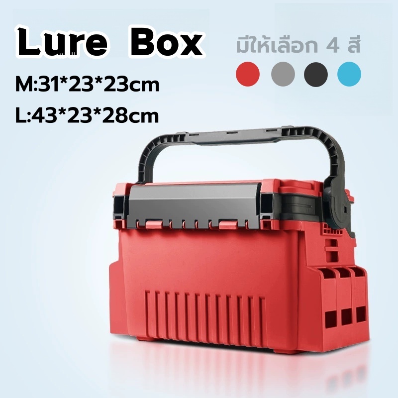 【FU】Lure box กล่องใส่เหยื่อตกปลา กล่องล่อและการเก็บล่อสำหรับตกปลาทะเล มัลติฟังก์ชั่นใช้กลางแจ้ง